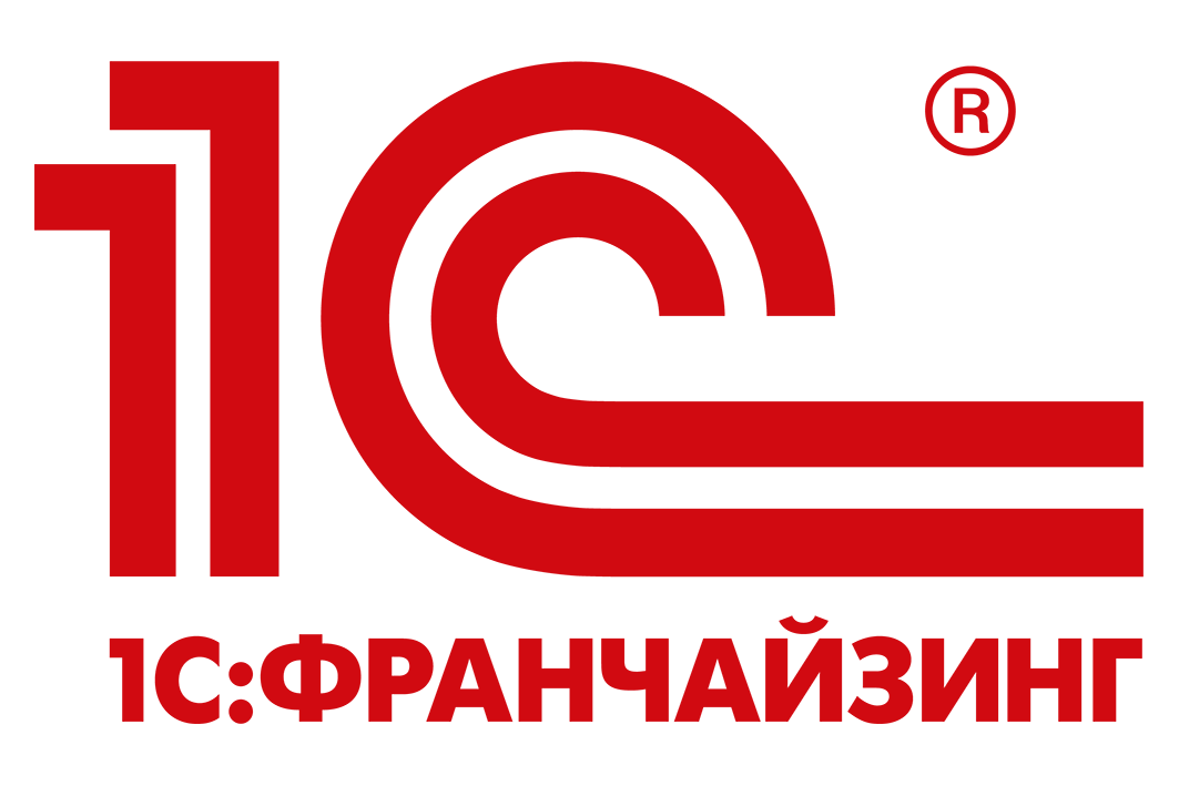 Фирма 1С — Франчайзи