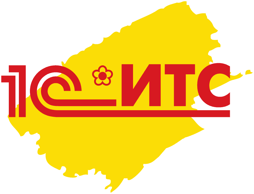 1С:ИТС